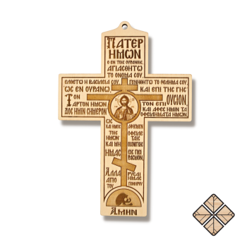 Ξύλινος κρεμαστός σταυρός με εικόνα και προσευχή (2)
